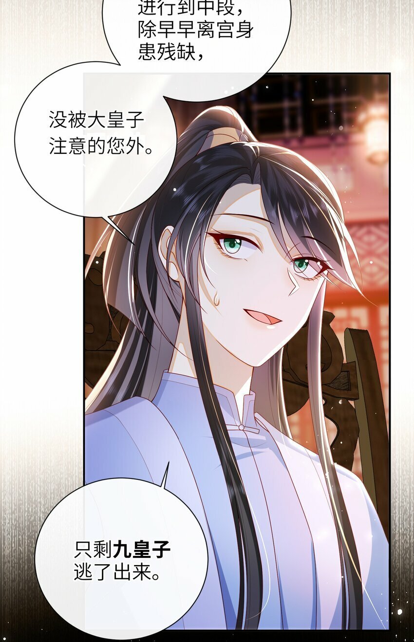 050 现实还是话本？19