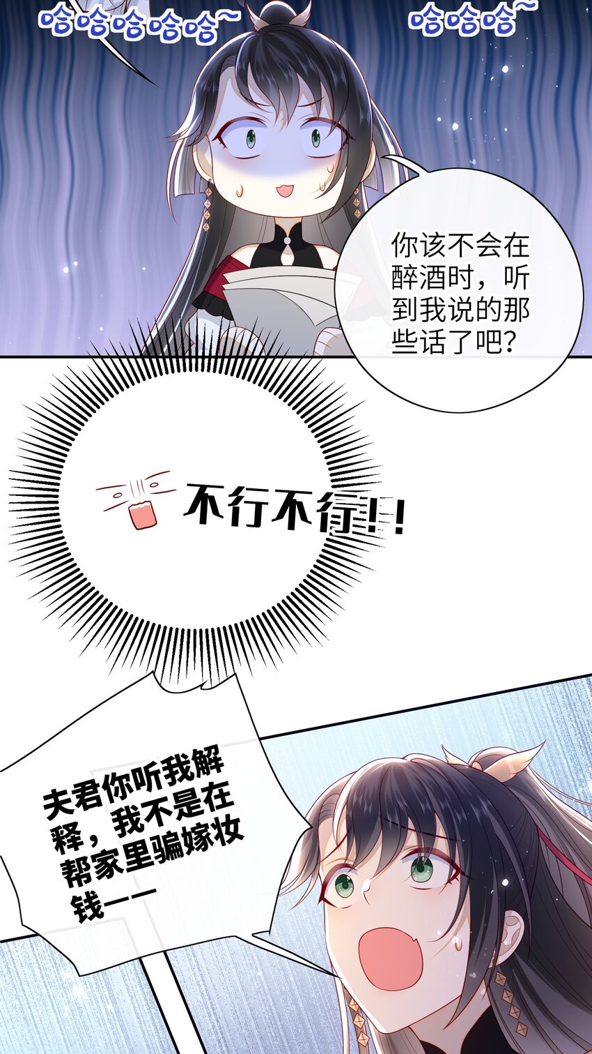 019 我不是在骗嫁妆钱！9