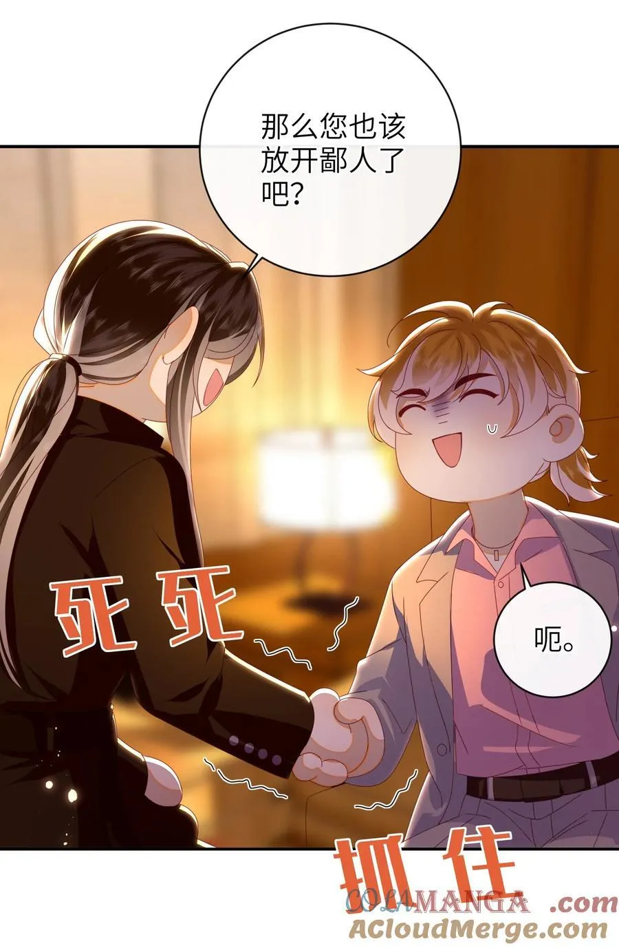 93 疤痕与大家36