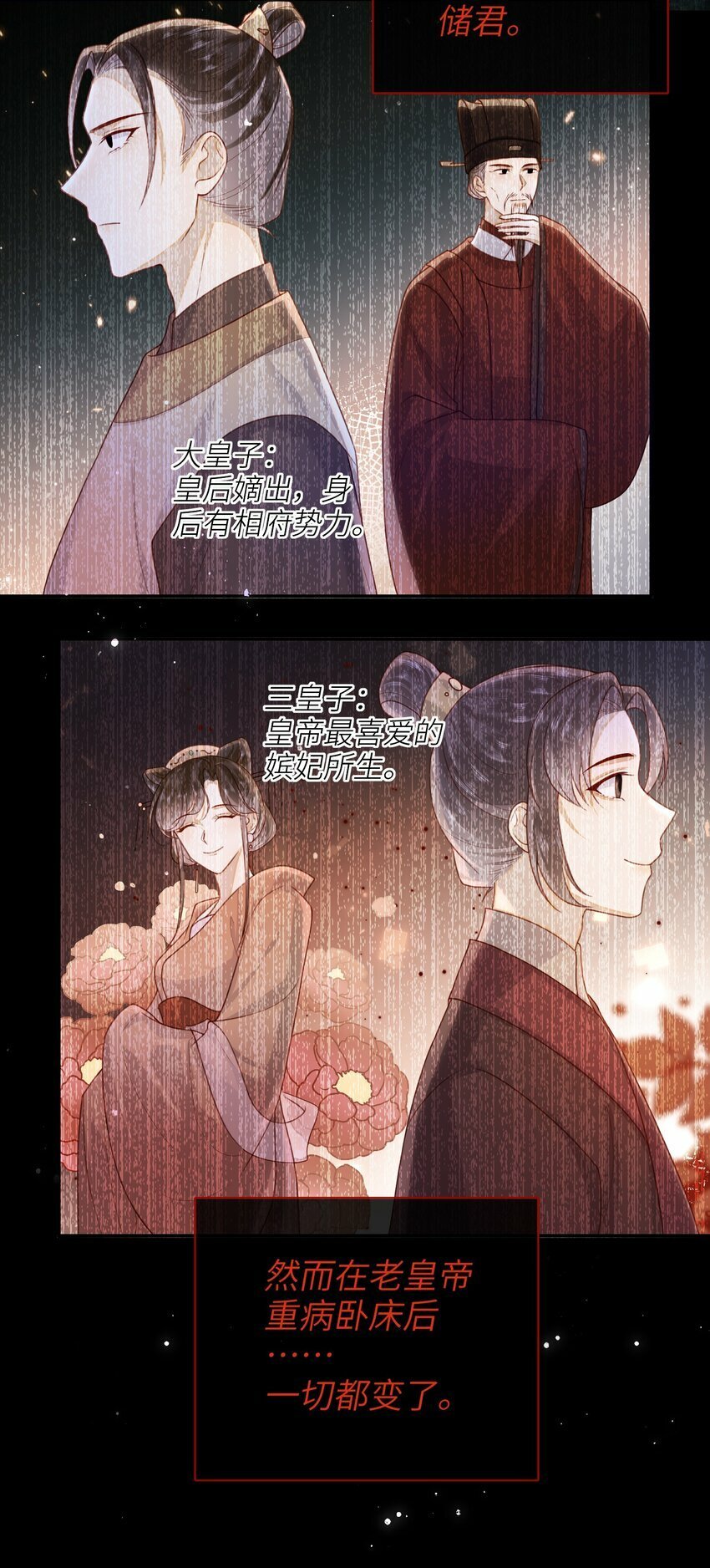 050 现实还是话本？16