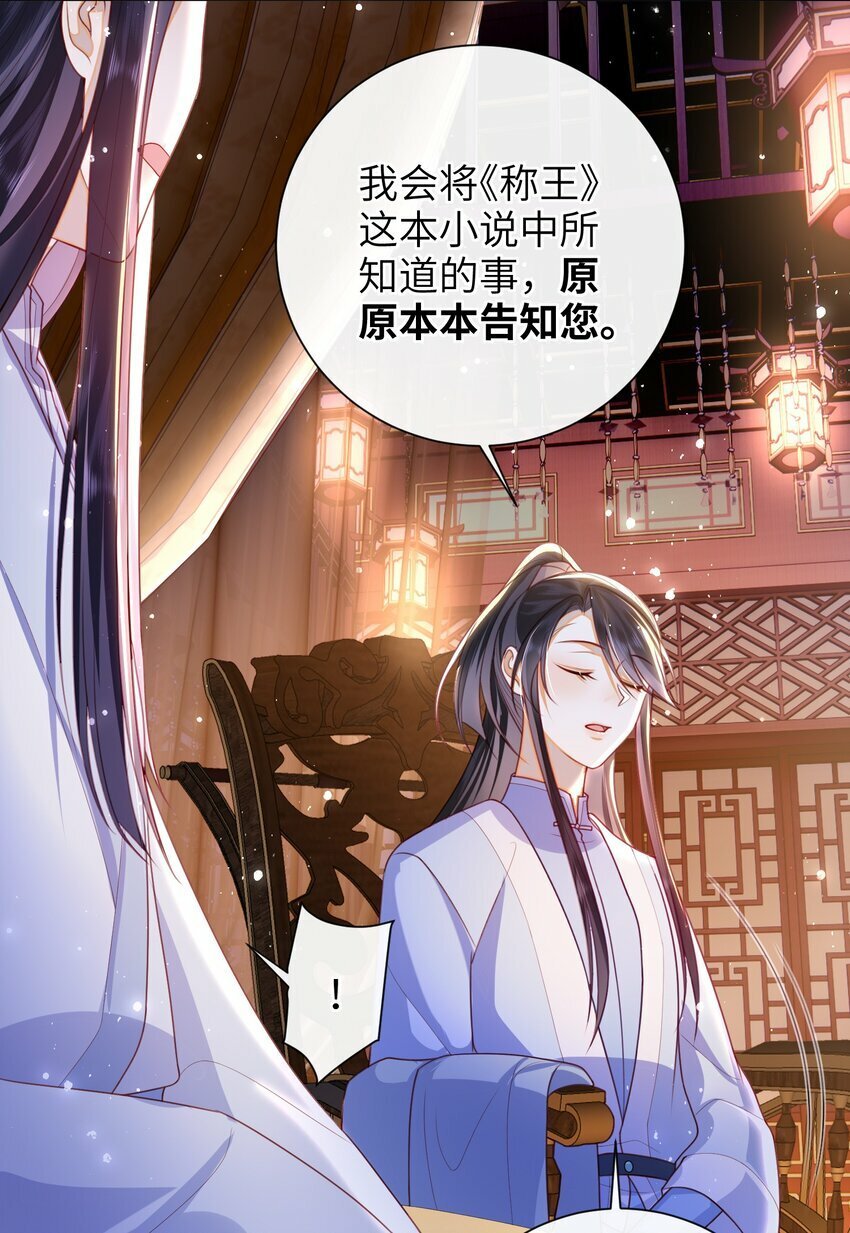 050 现实还是话本？13