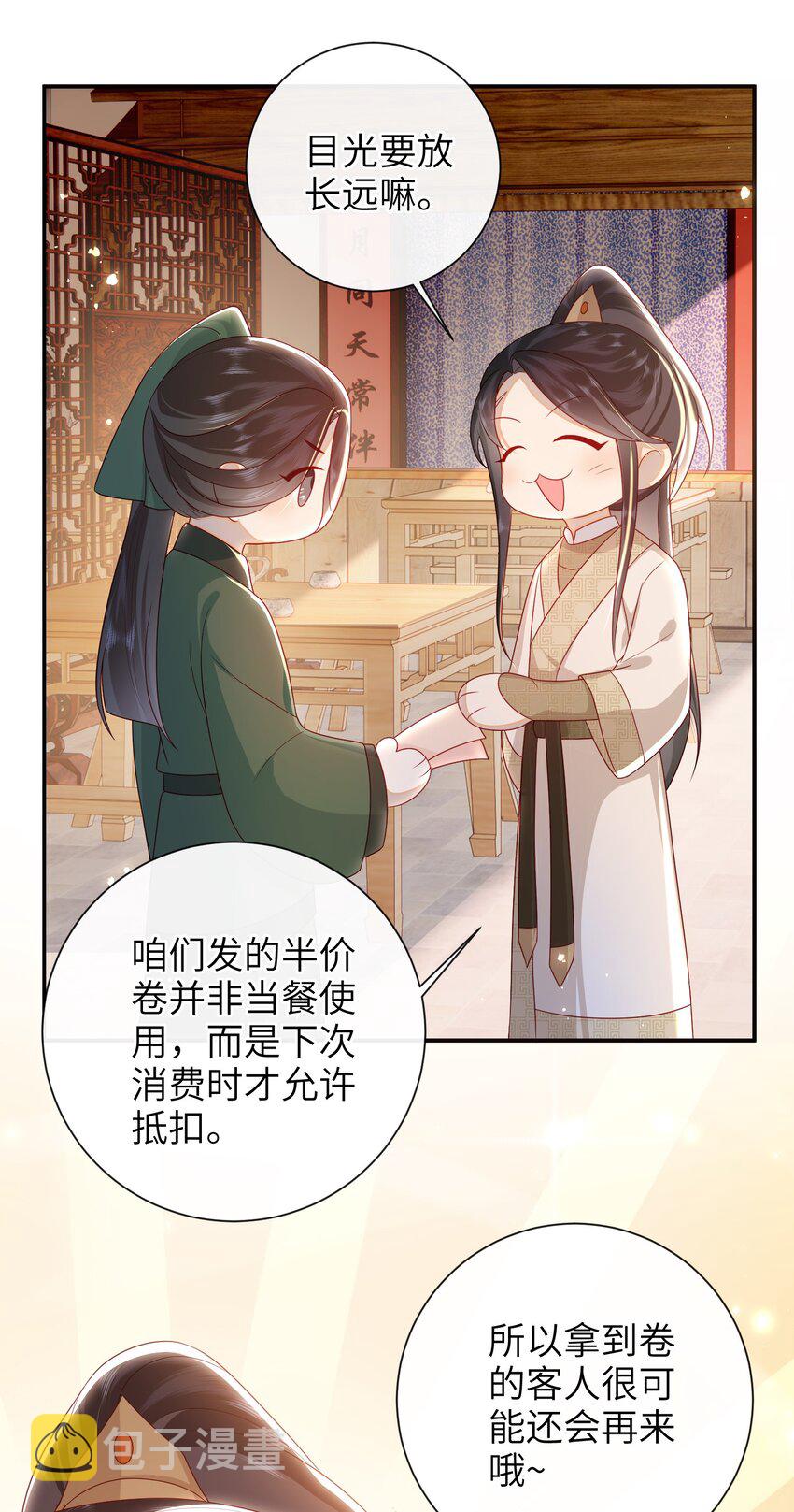 032 昭美人……22