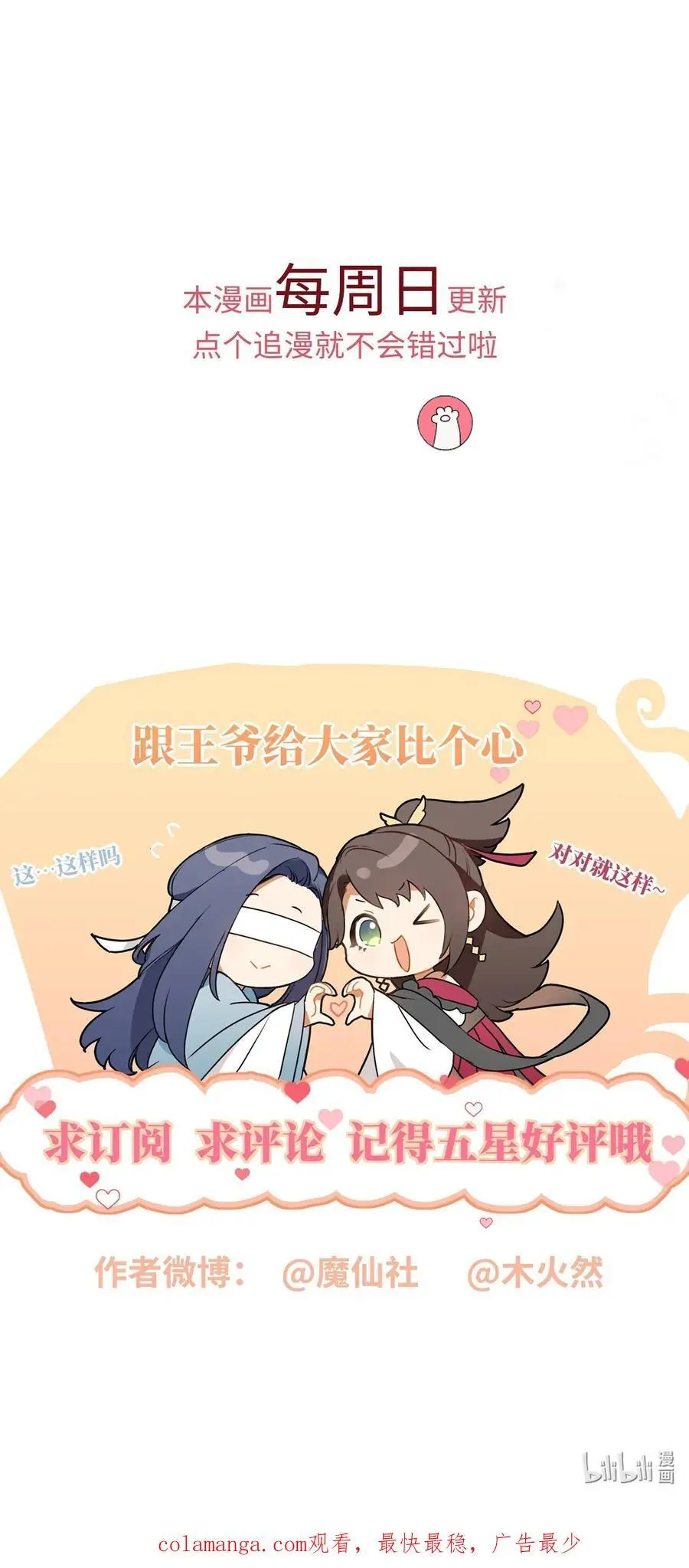 76 您想救他吗？43