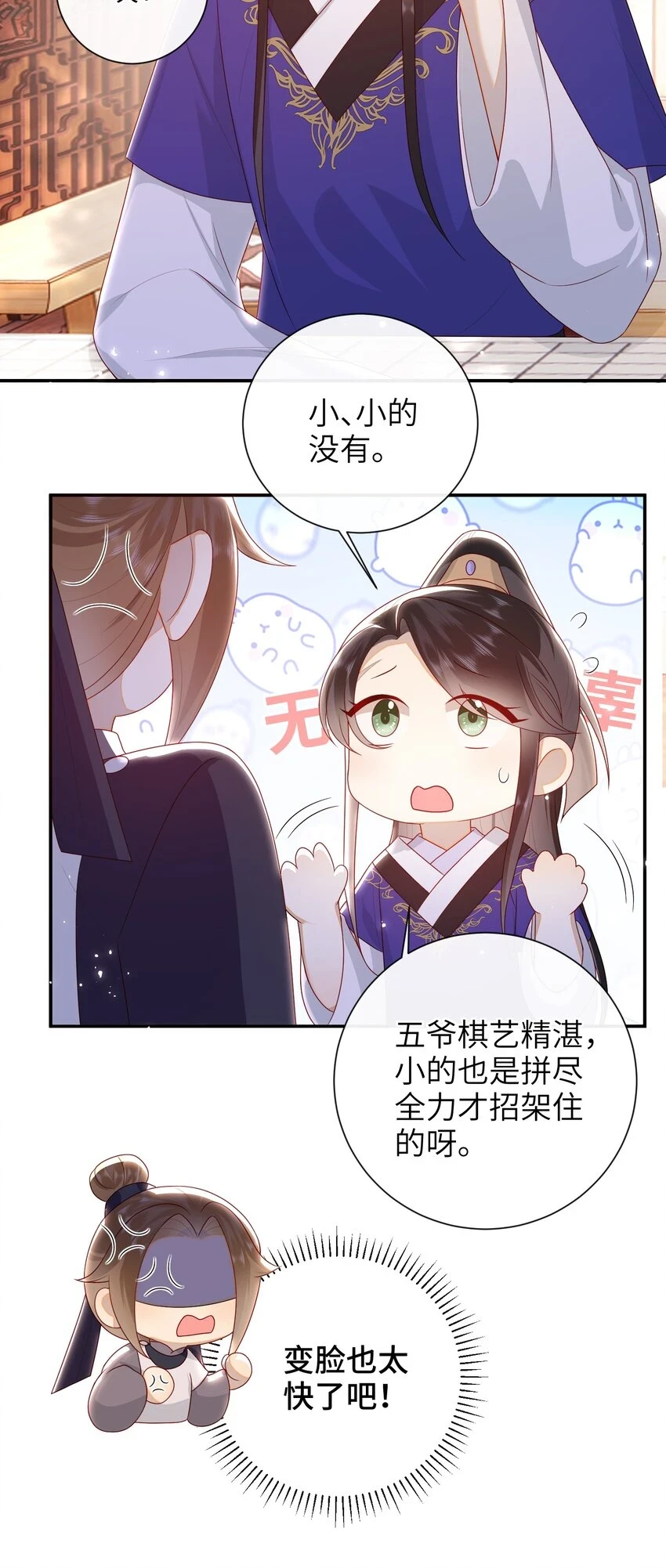 037 加点赌注如何？22