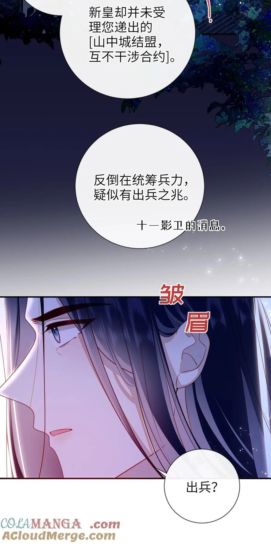 090 为皇后分忧9