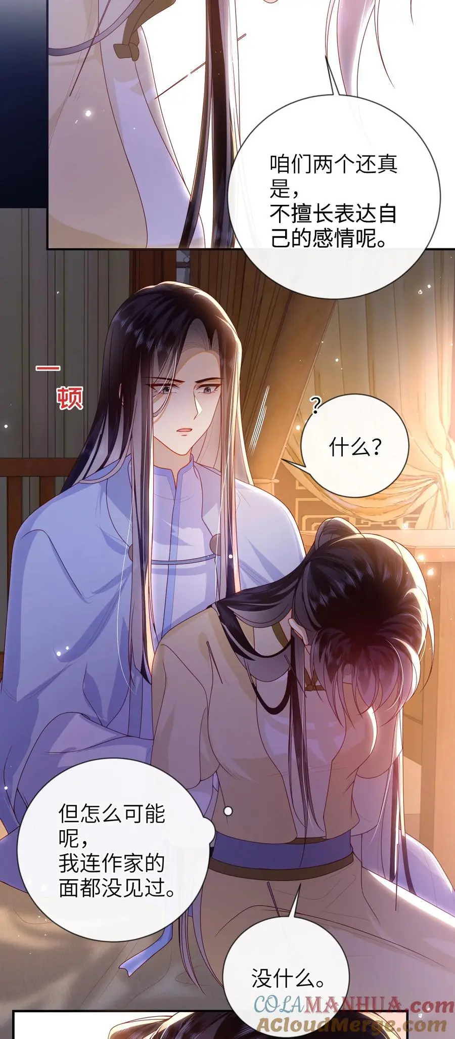 76 您想救他吗？24