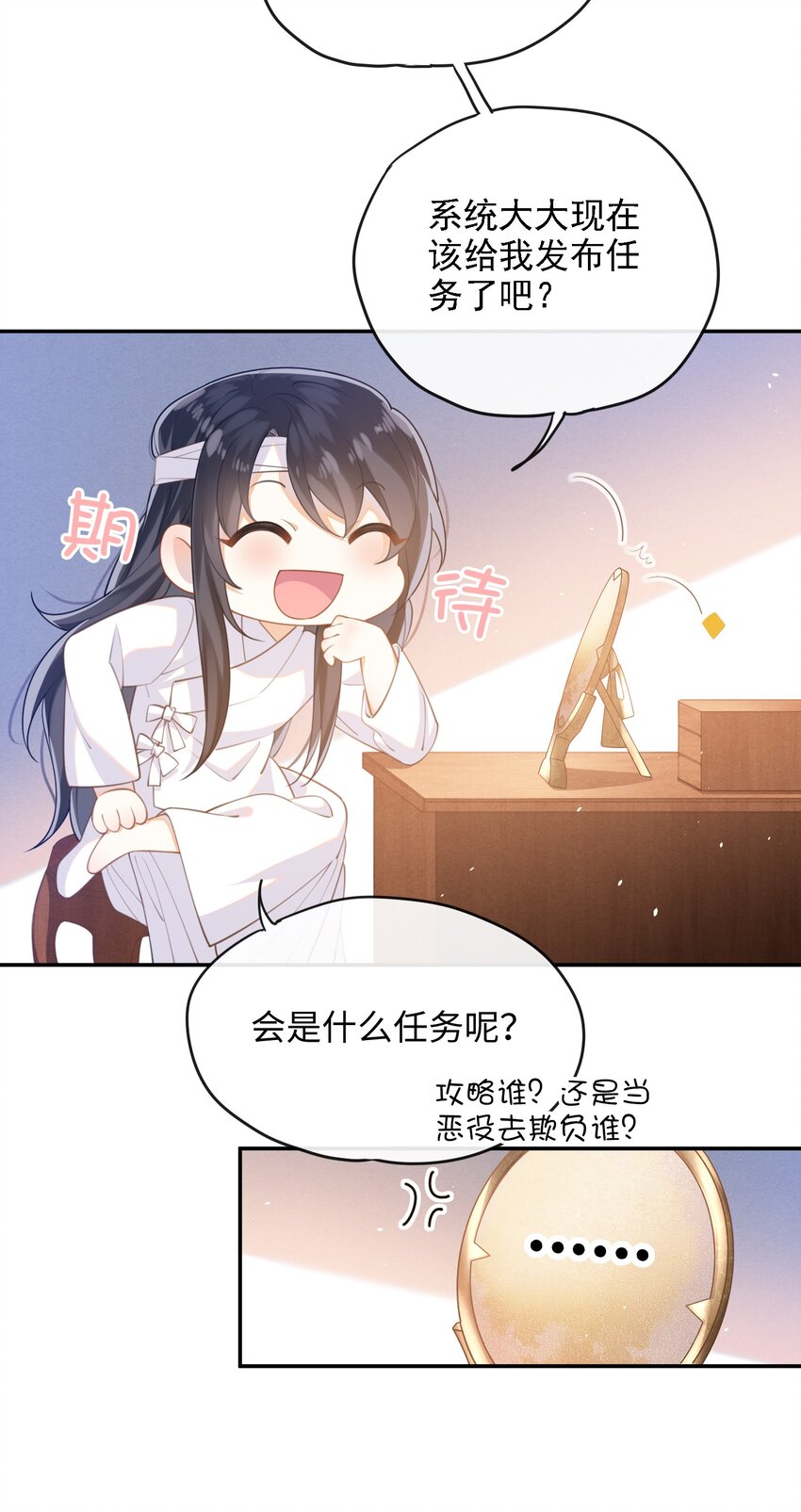 001 大佬不想要风花雪月19