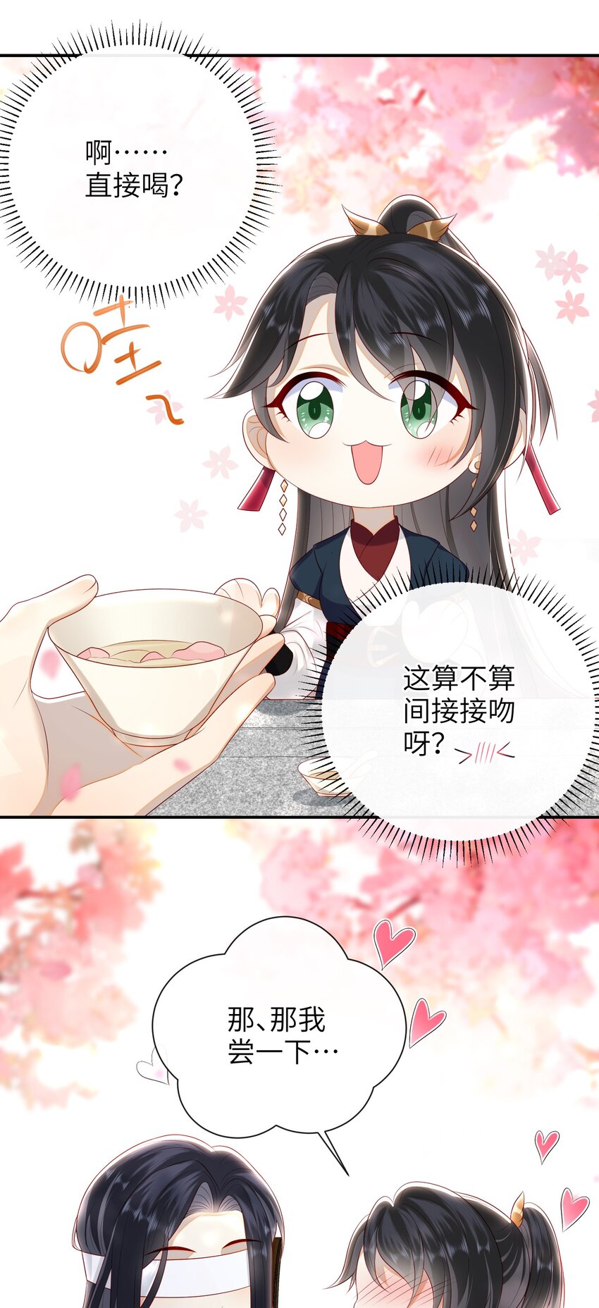 023 继续试探吧2