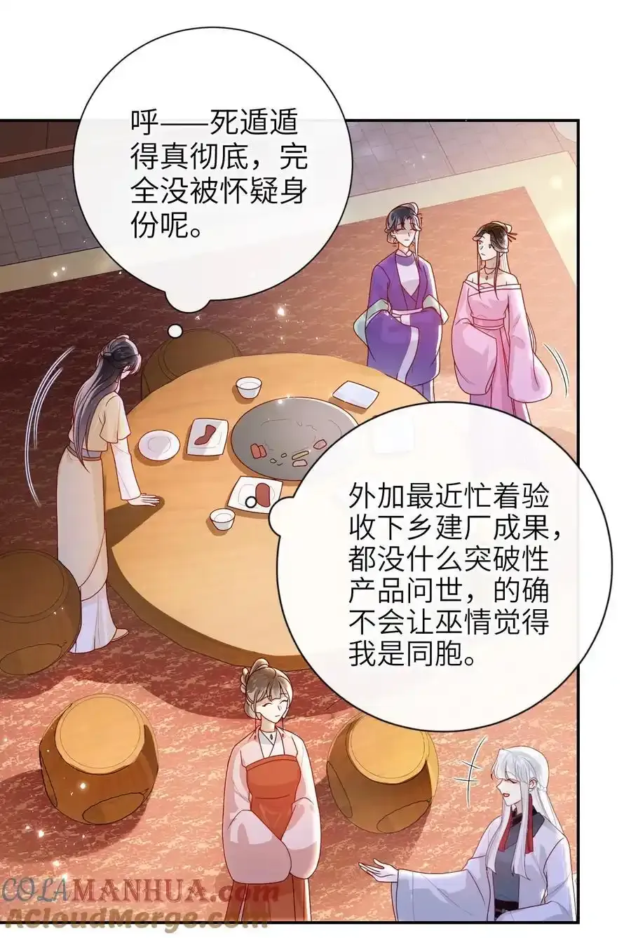 072 侍寝14