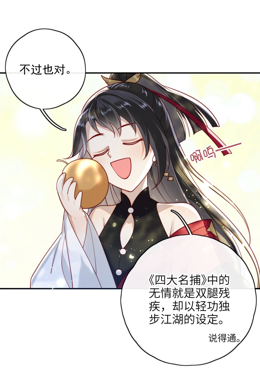 012 让她死掉太可惜了33