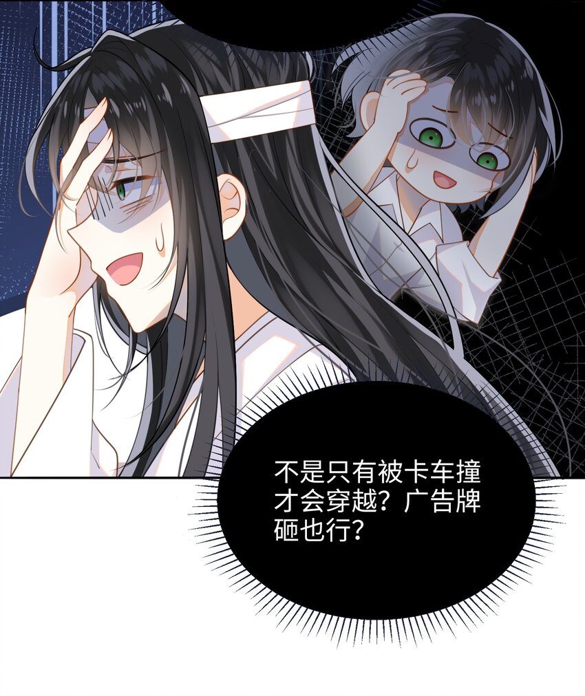 001 大佬不想要风花雪月9