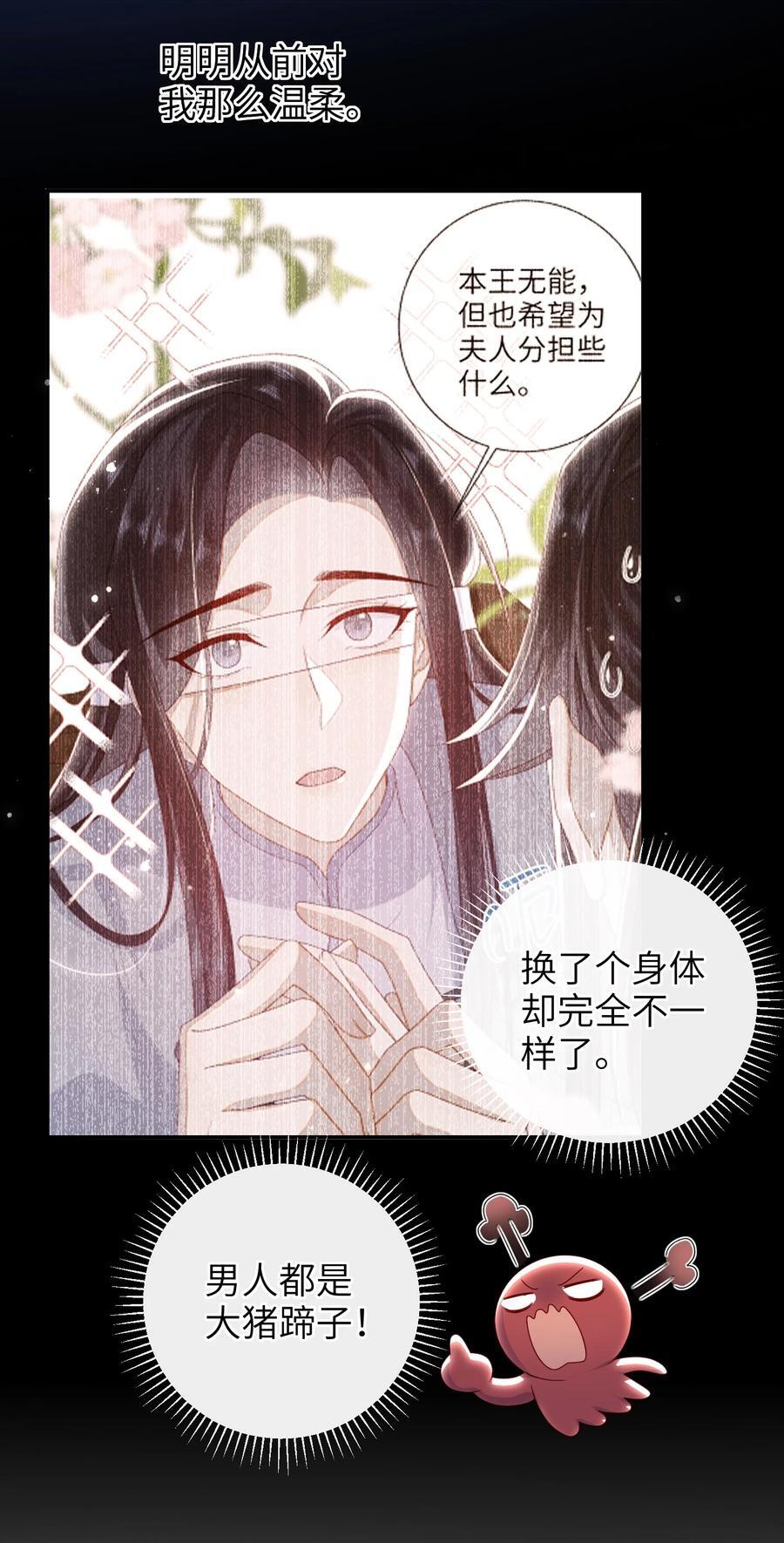 063 男人都是大猪蹄子！25