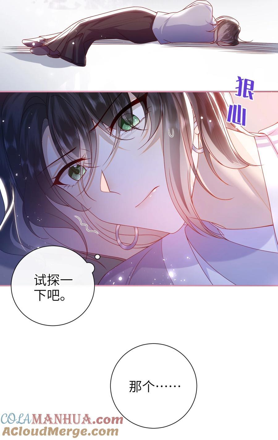 063 男人都是大猪蹄子！8