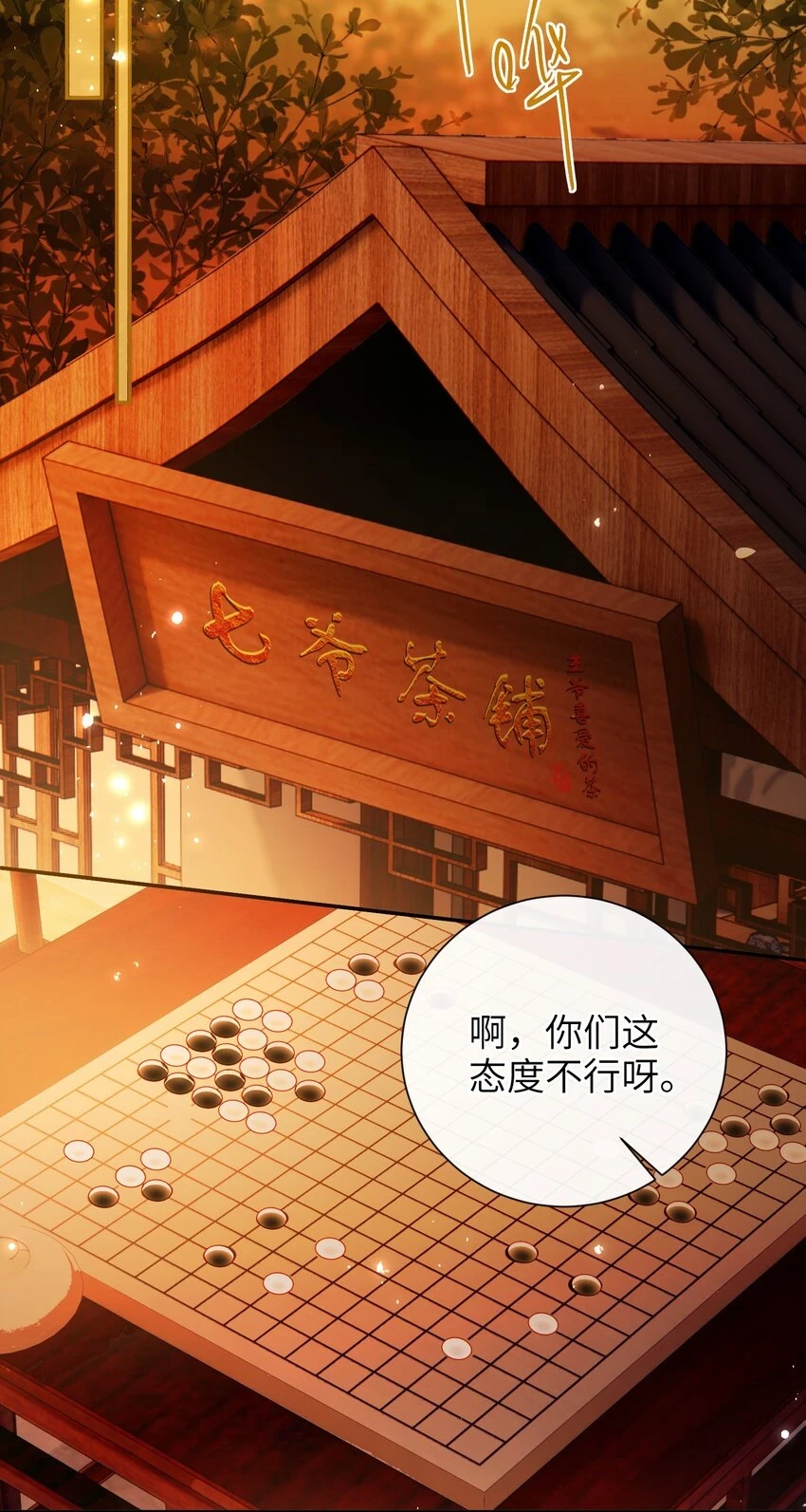 038 上钩了19