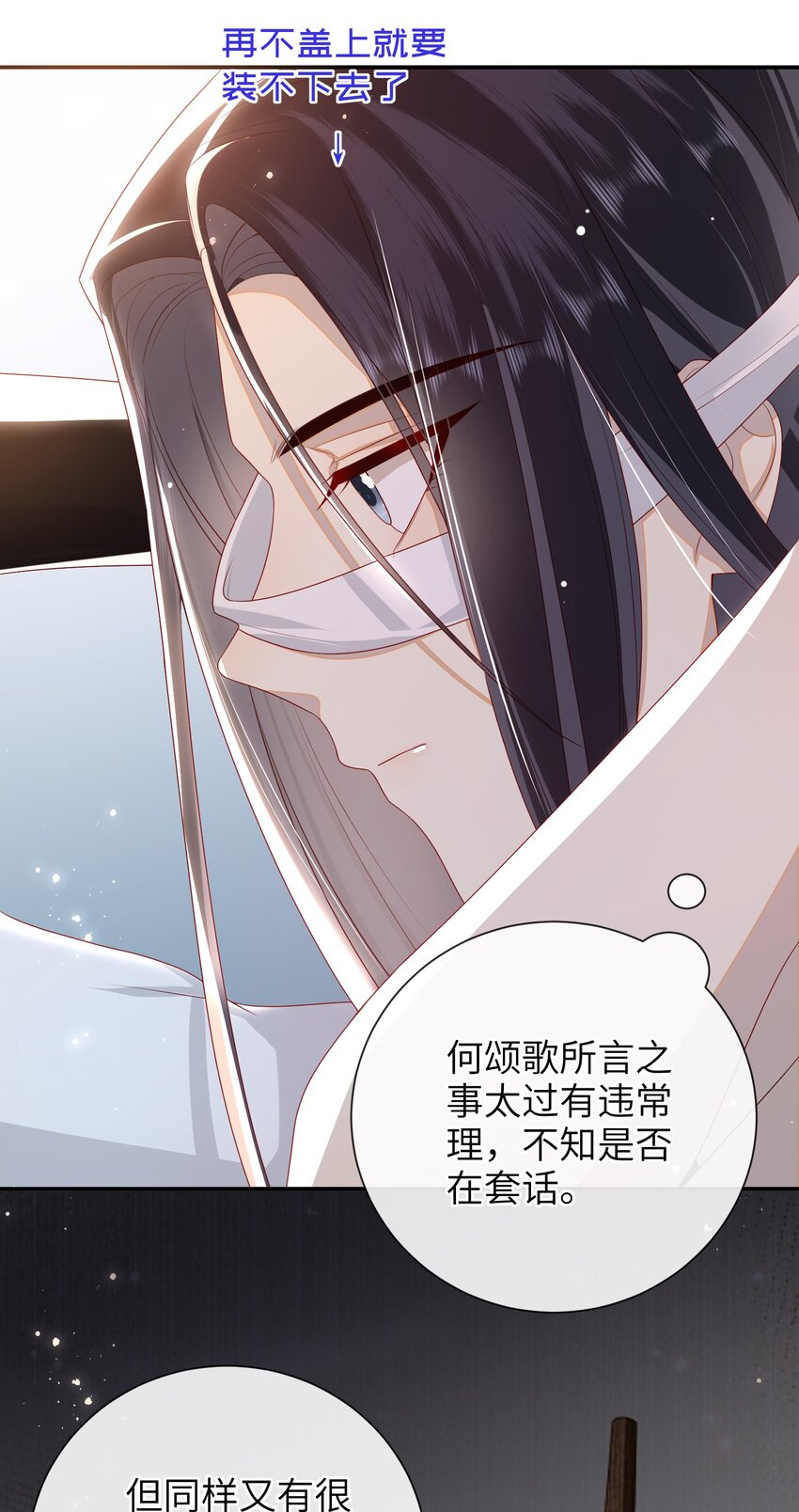 026 夫人秘密？30