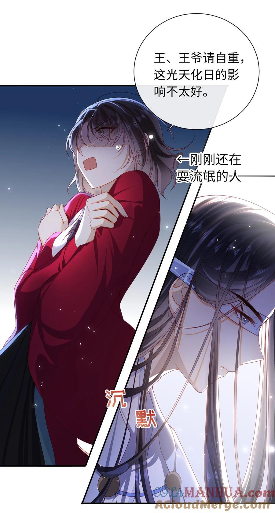 65 我……喜欢秦昭吗？8