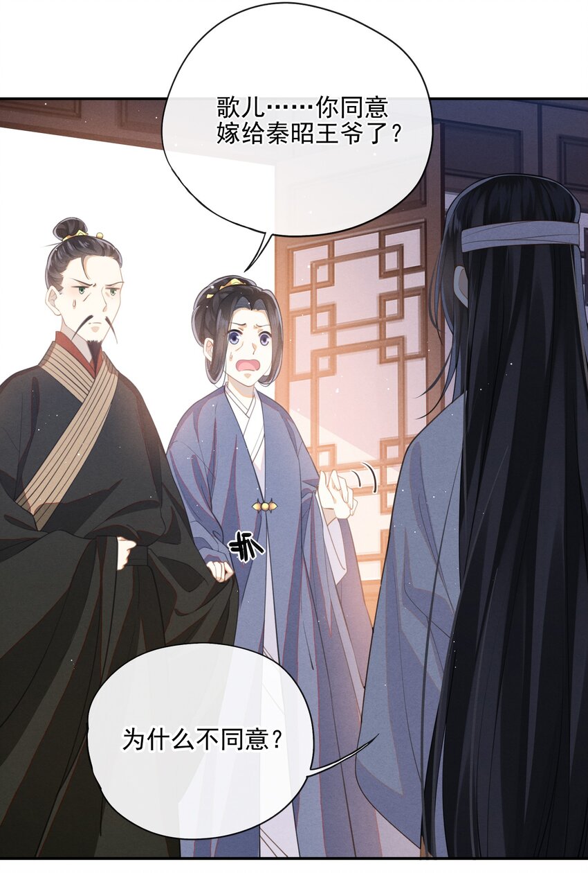 003 我的男人我保护26