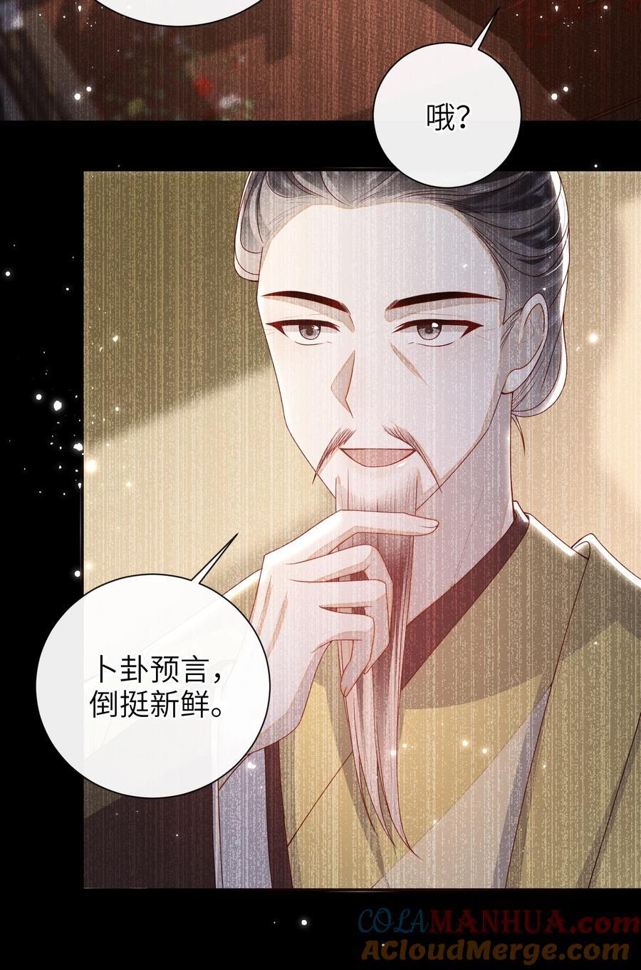 063 男人都是大猪蹄子！36