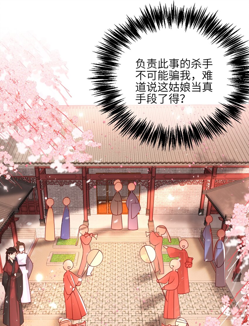 005 夫人，小心脚下21