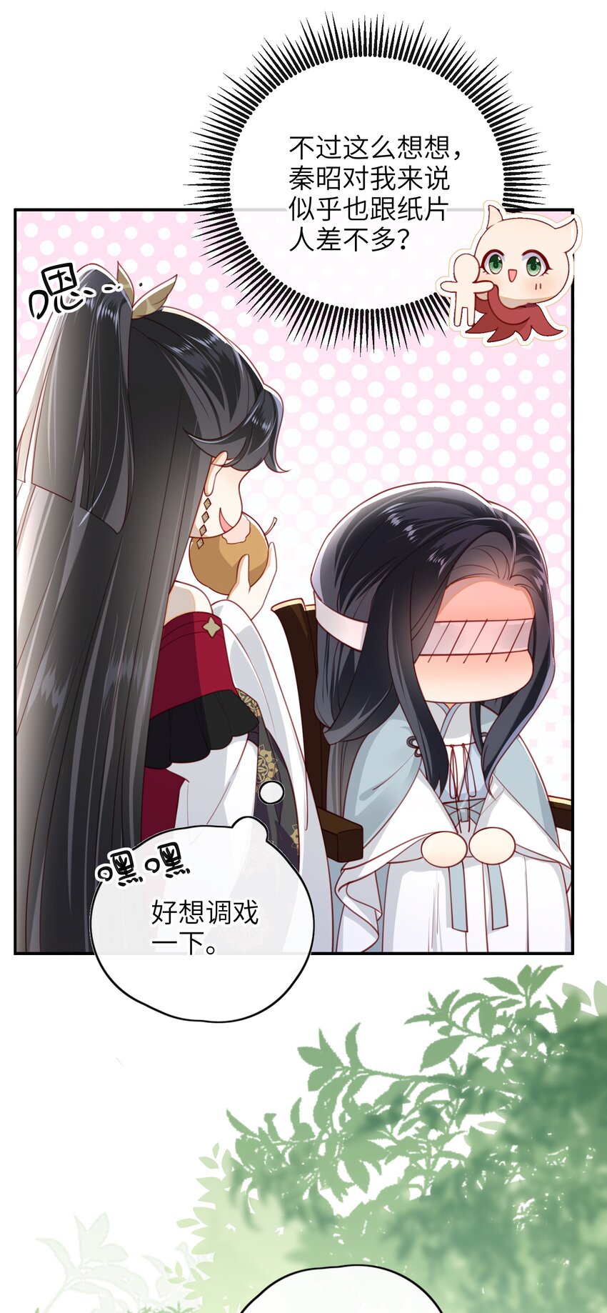 013 吃醋6