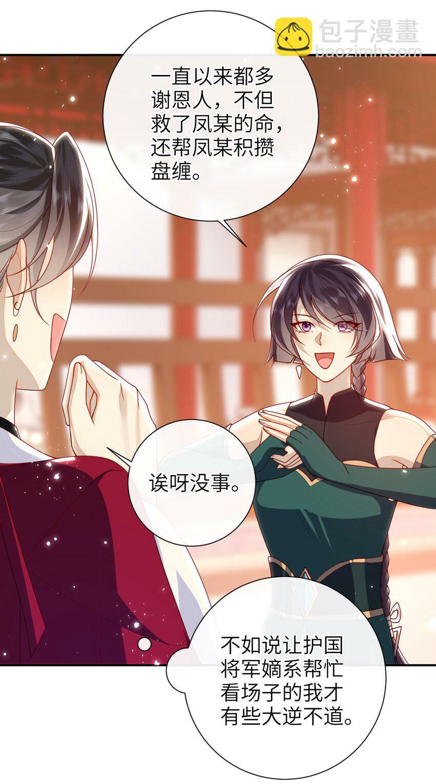 056 刺杀王爷16