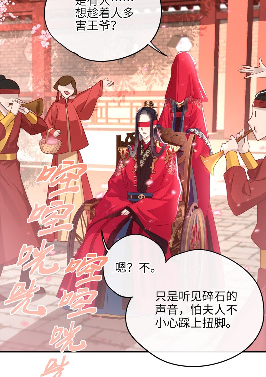 005 夫人，小心脚下28