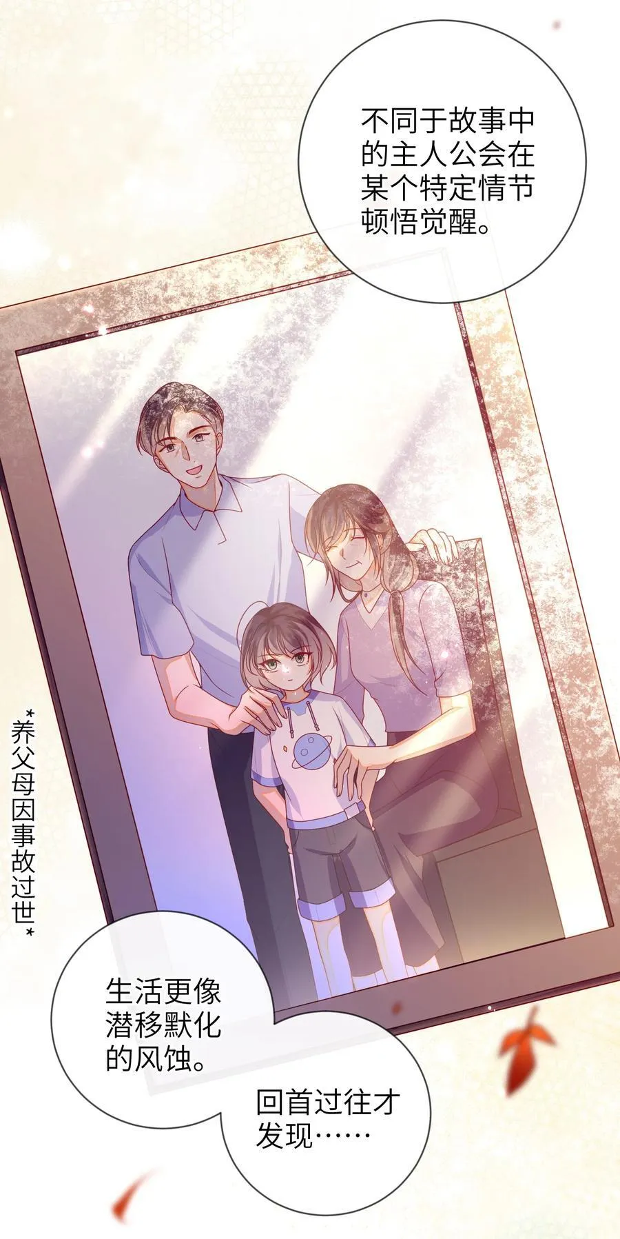 087 你不知道的事26