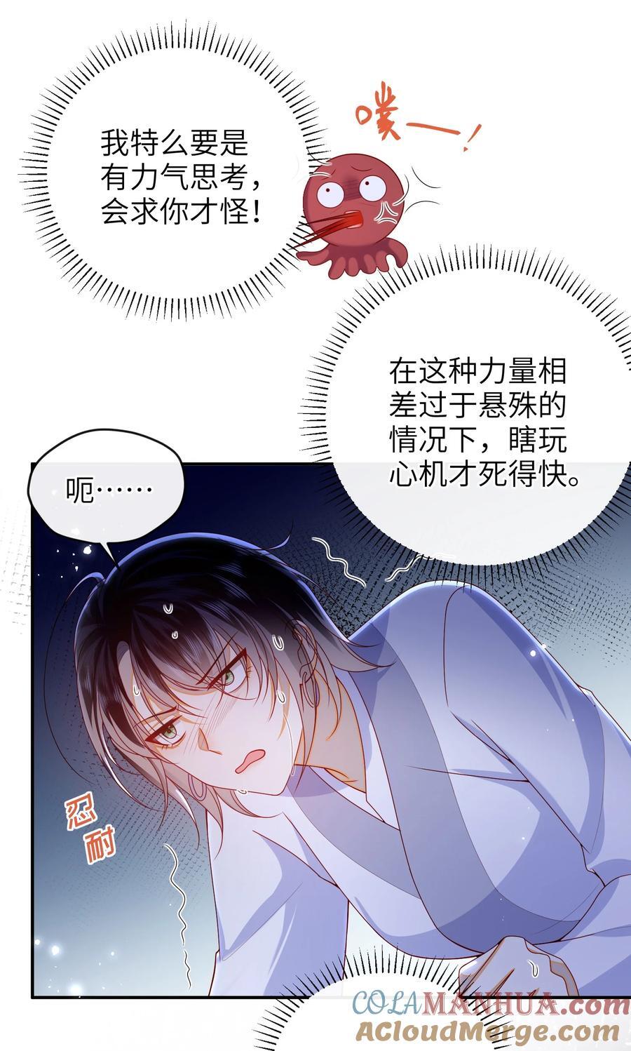 064 奇怪的感觉10
