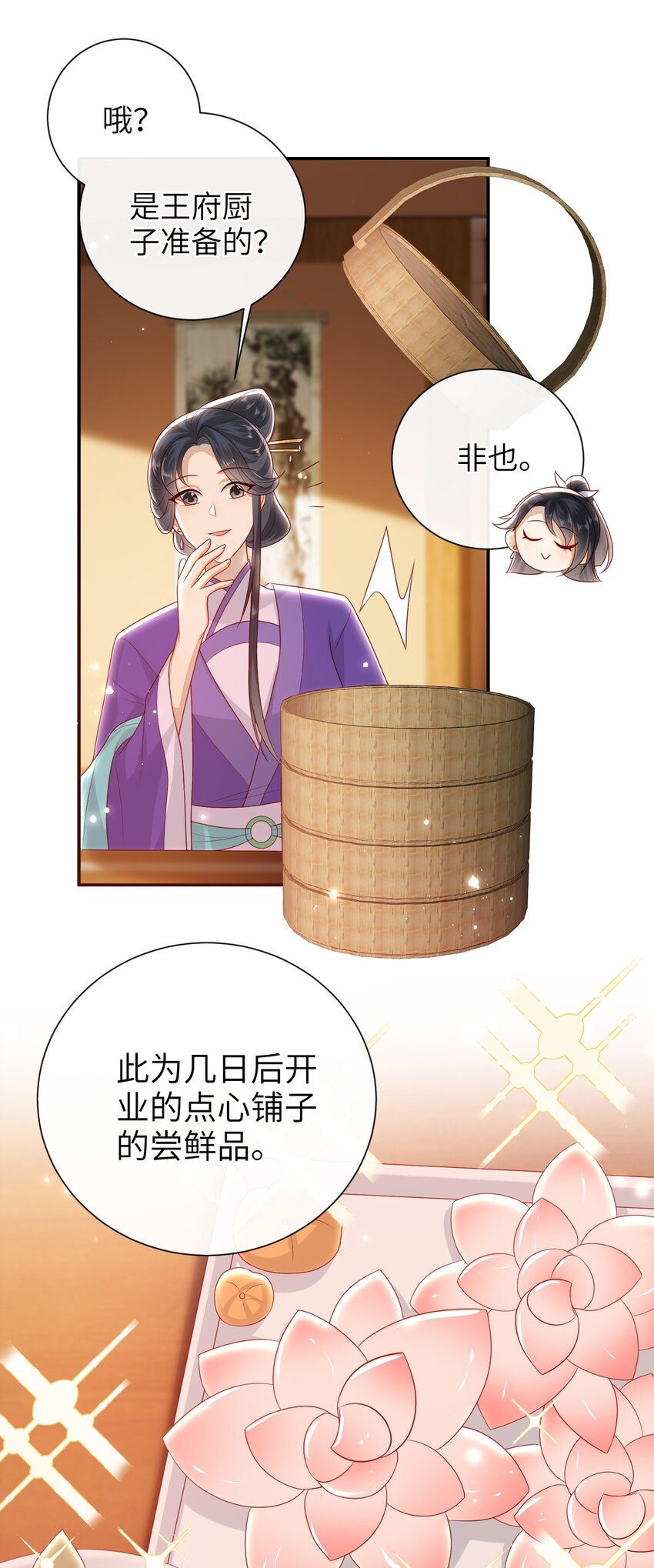 027 能再陪我一阵吗？13
