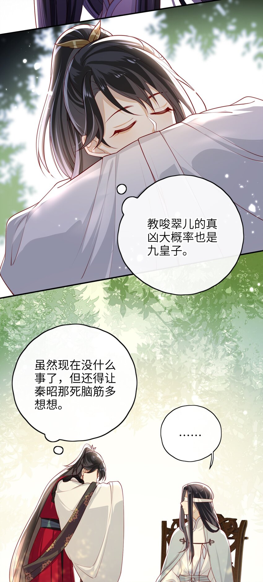 011 这是我想听的答案29