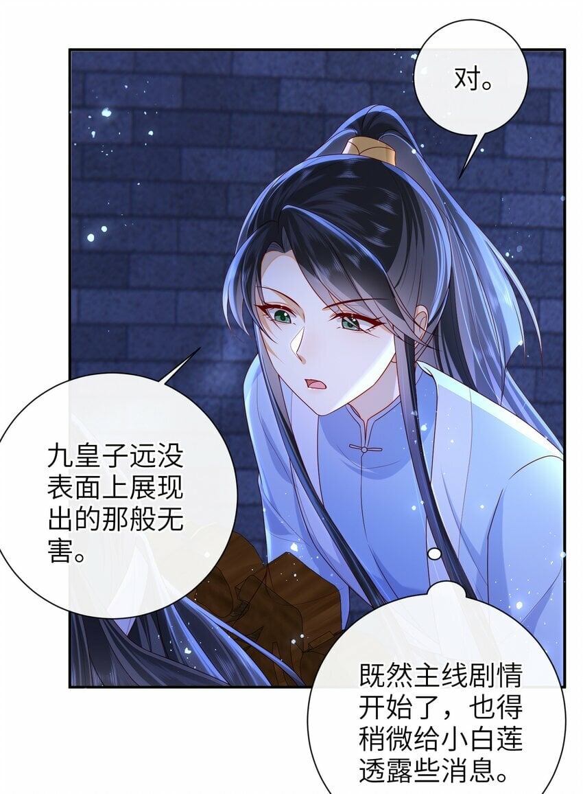 046 有刺客25