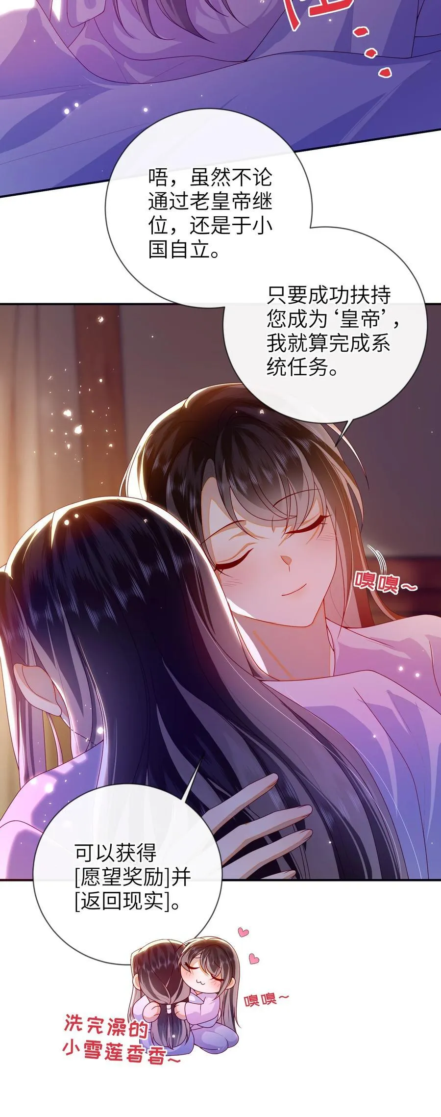 084 我所获得的愿望7