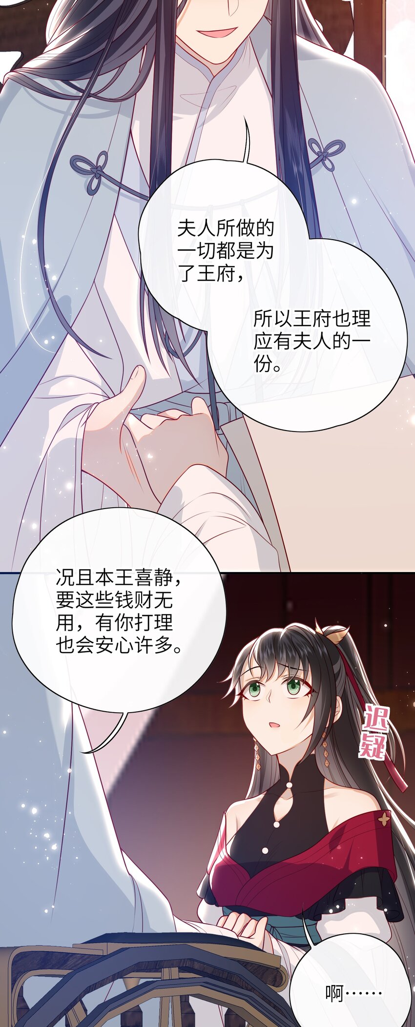 019 我不是在骗嫁妆钱！16