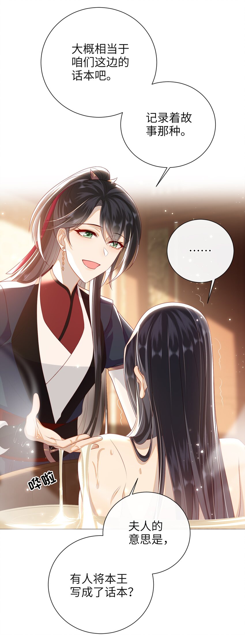 026 夫人秘密？2