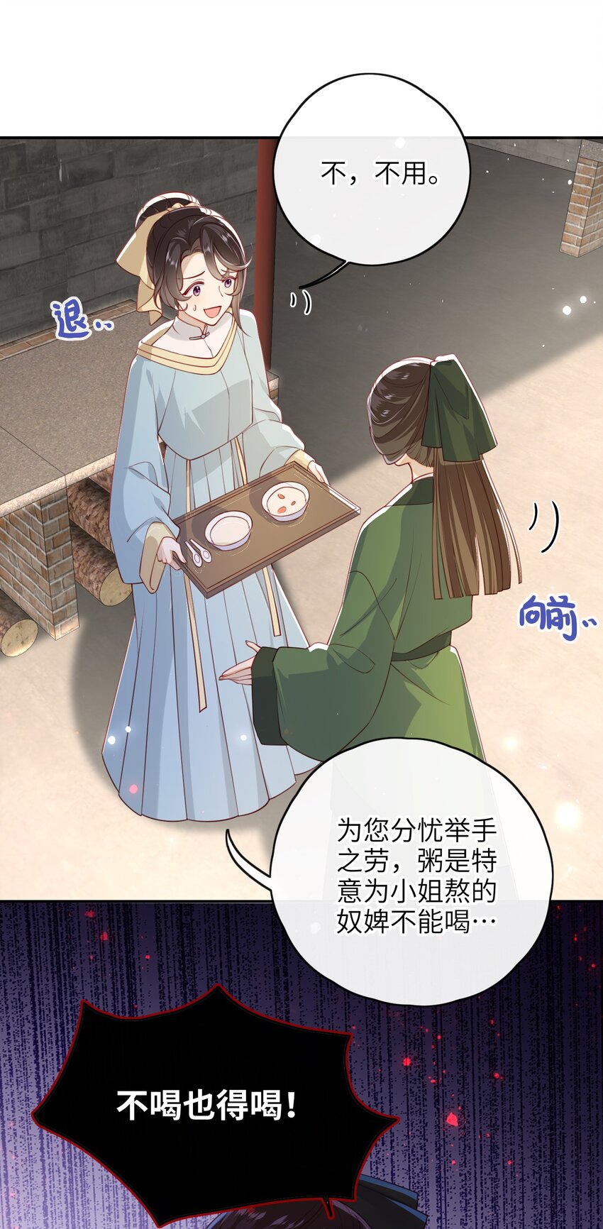 015 心怀不轨的下人17