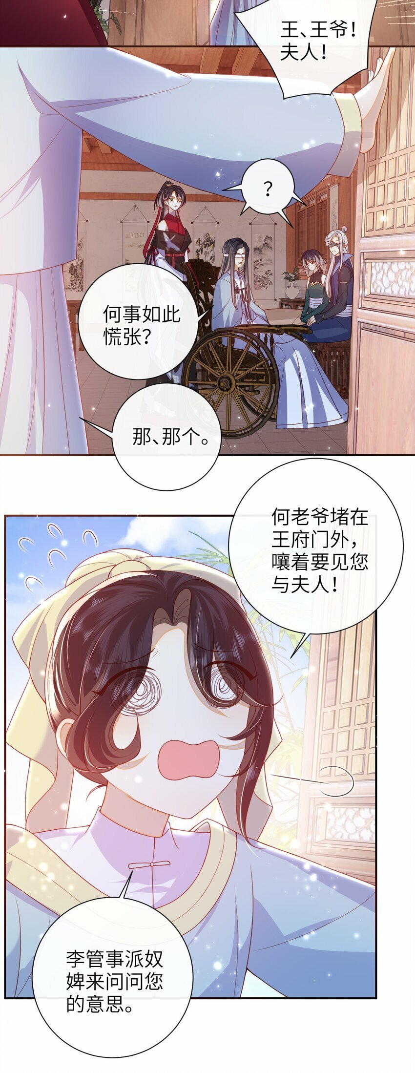 052 私奔？？？？？31