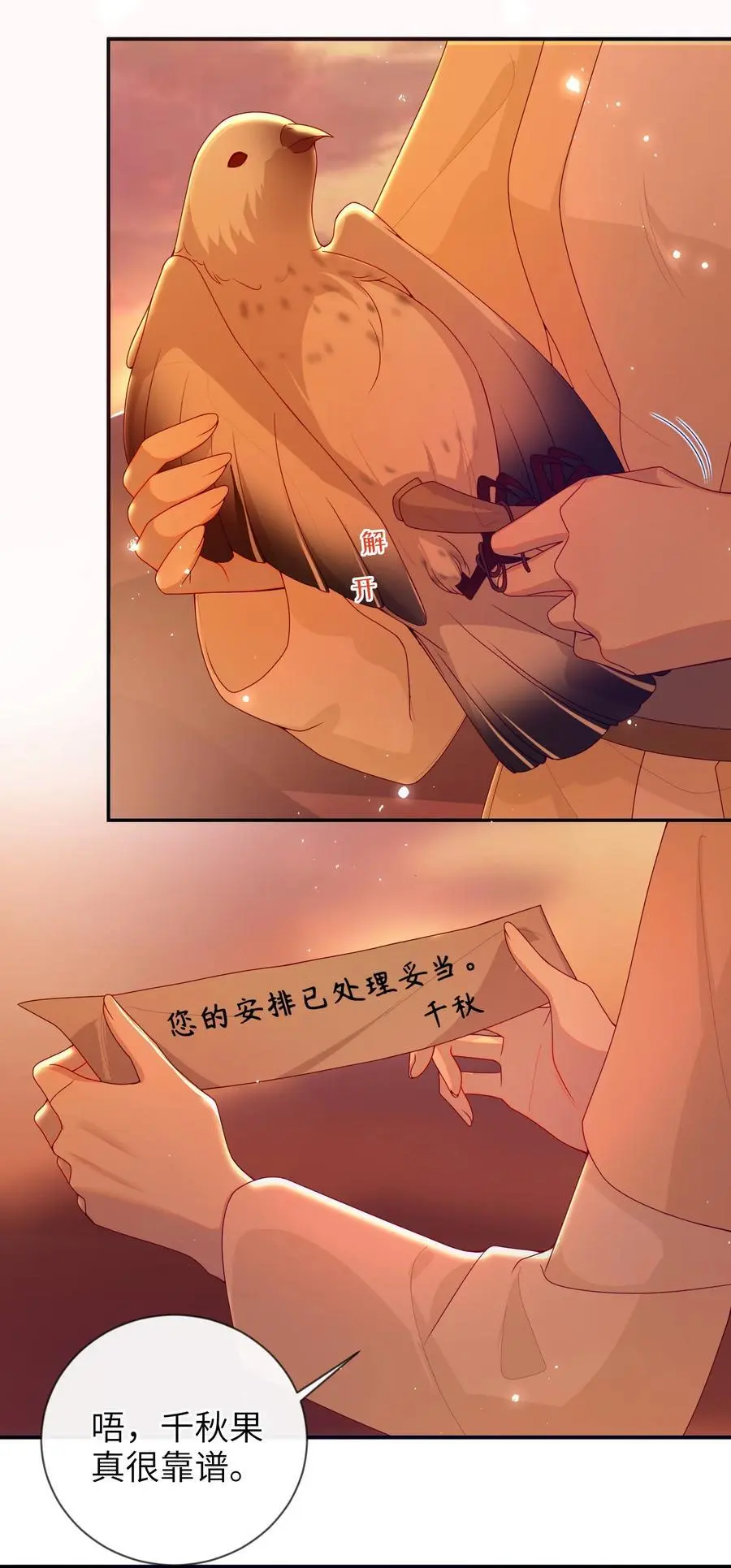 074 计划开始15