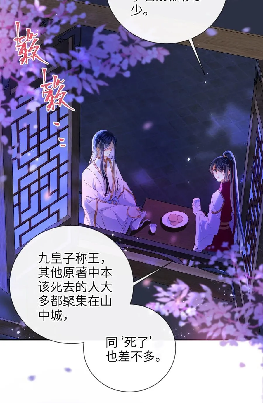 090 为皇后分忧37
