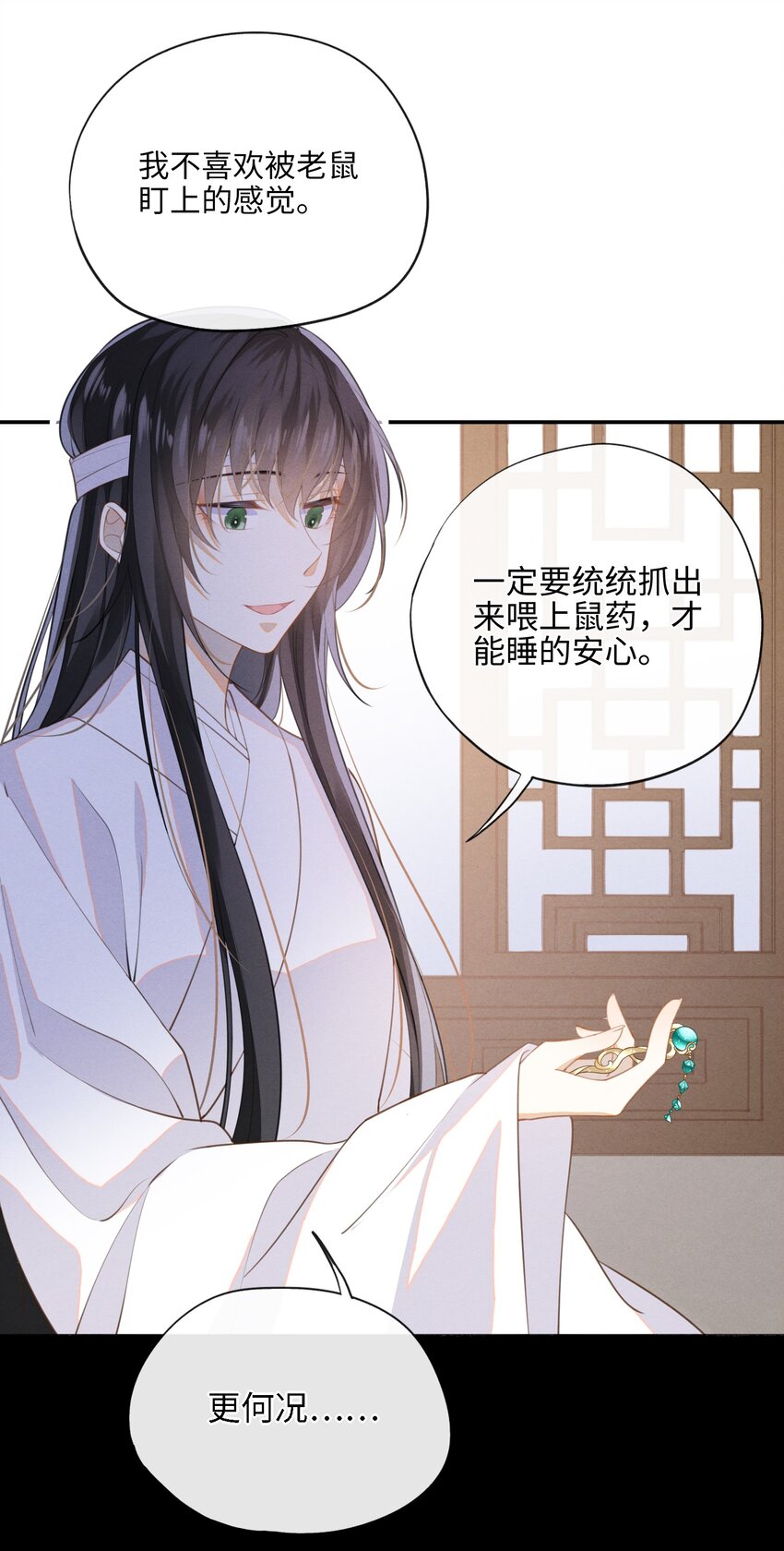 003 我的男人我保护39