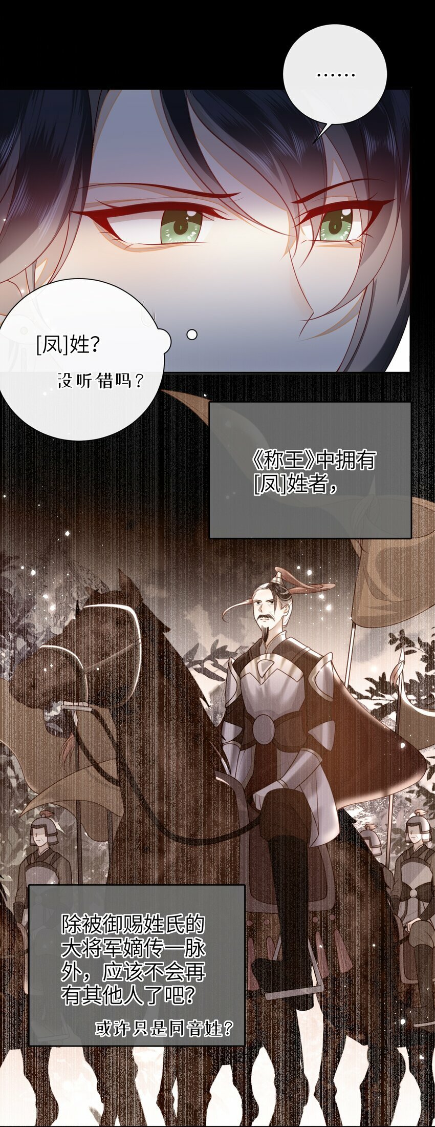 052 私奔？？？？？19