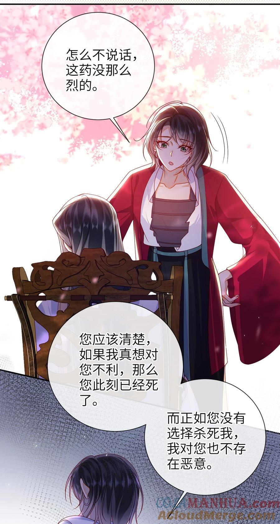 65 我……喜欢秦昭吗？18