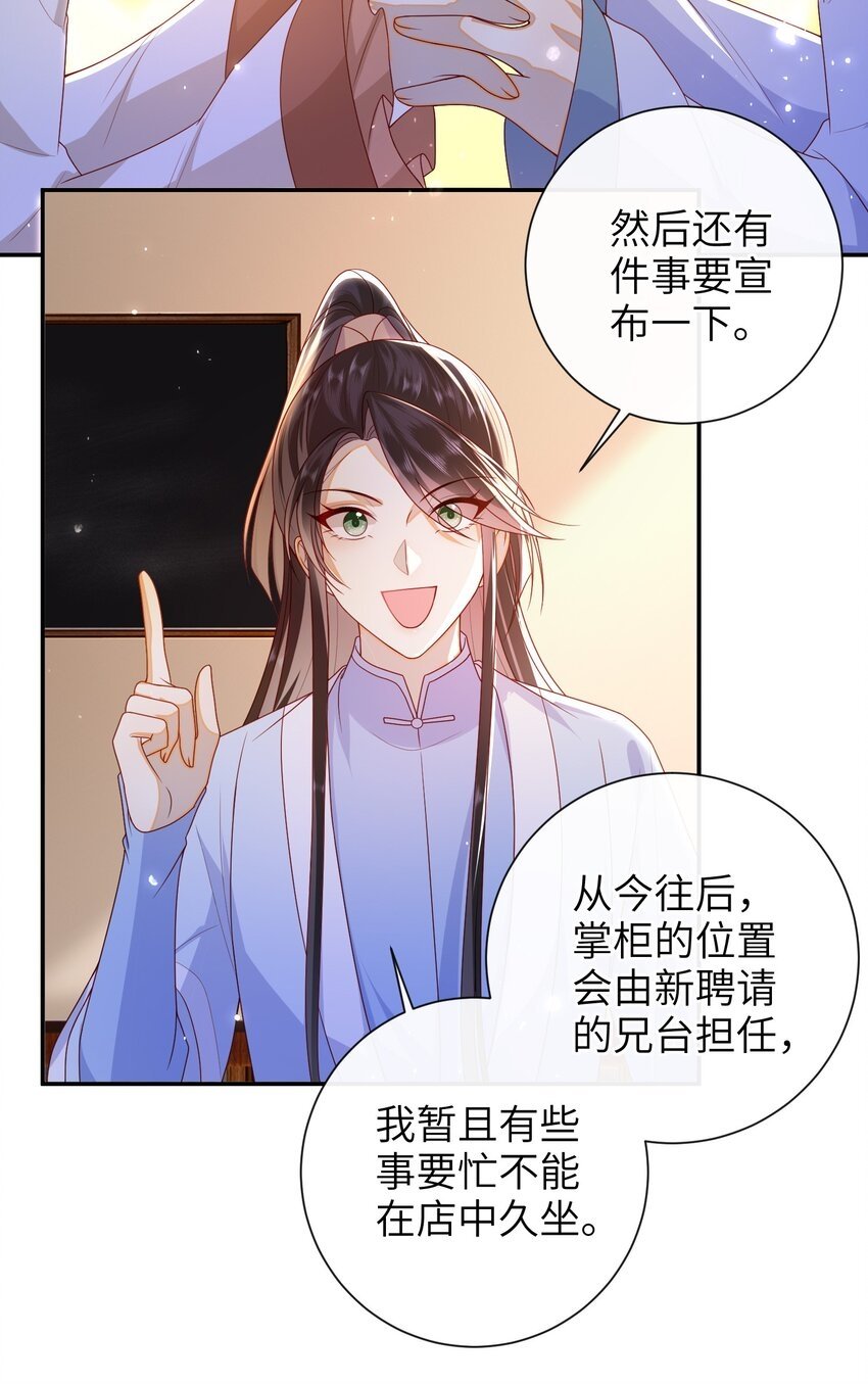 045 新的意外12