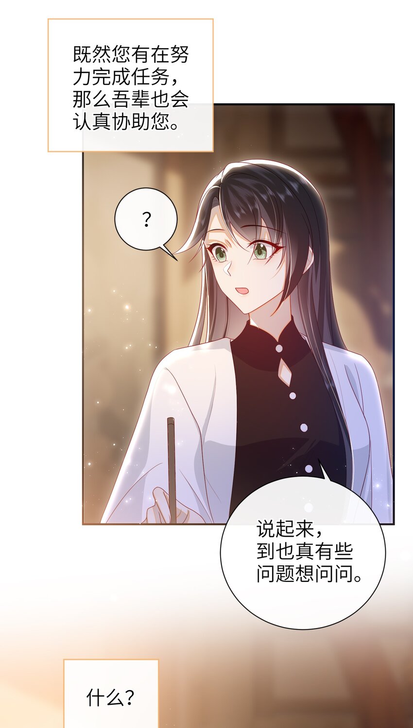 033 意外来客13