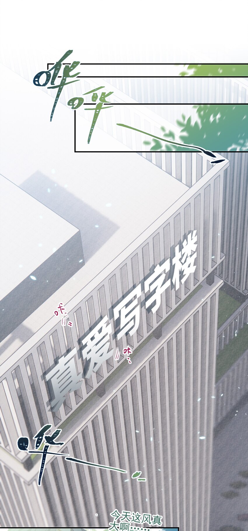 序章 大佬穿越啦！10