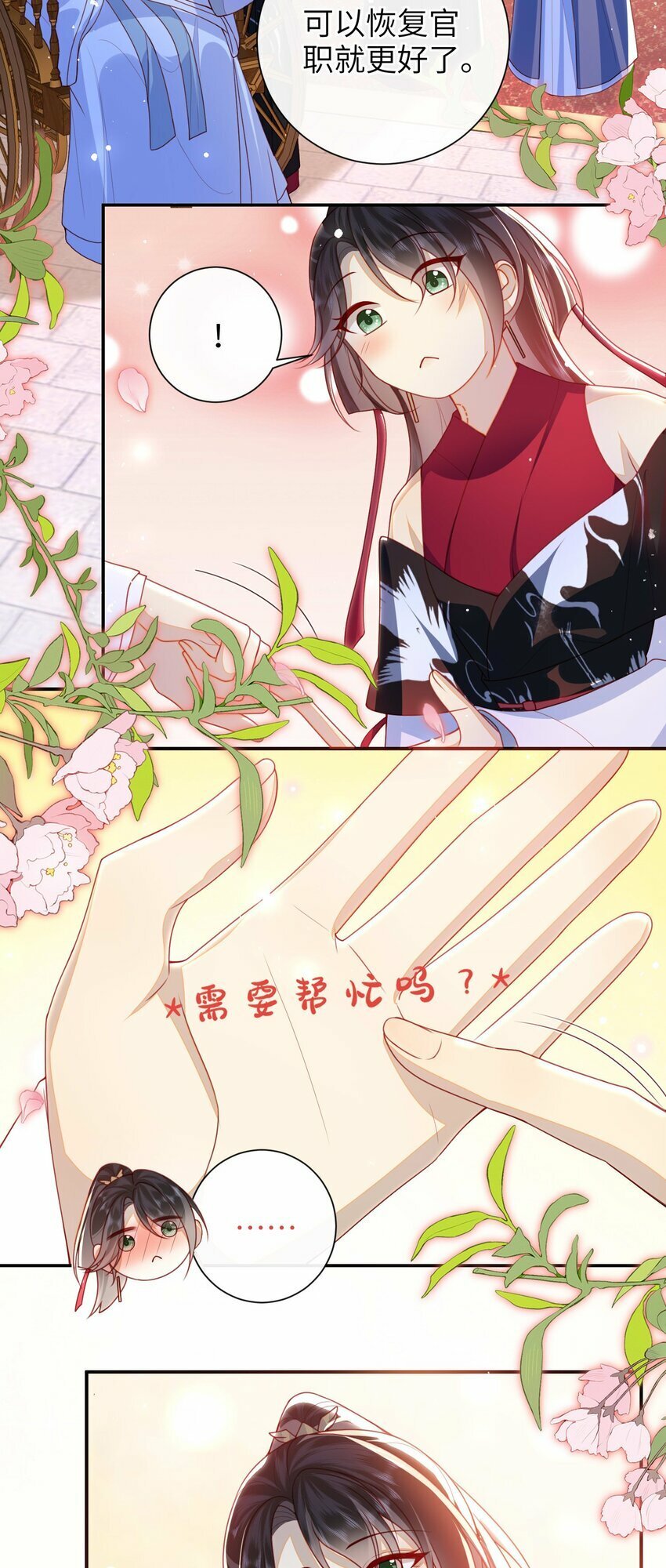 053 需要帮忙吗？14