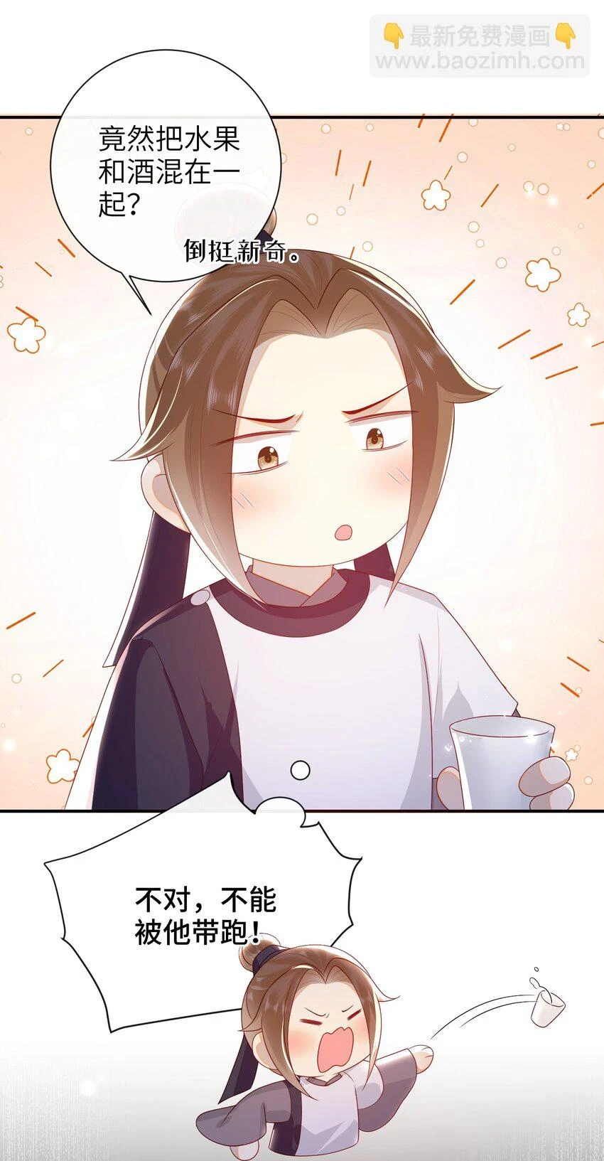037 加点赌注如何？27