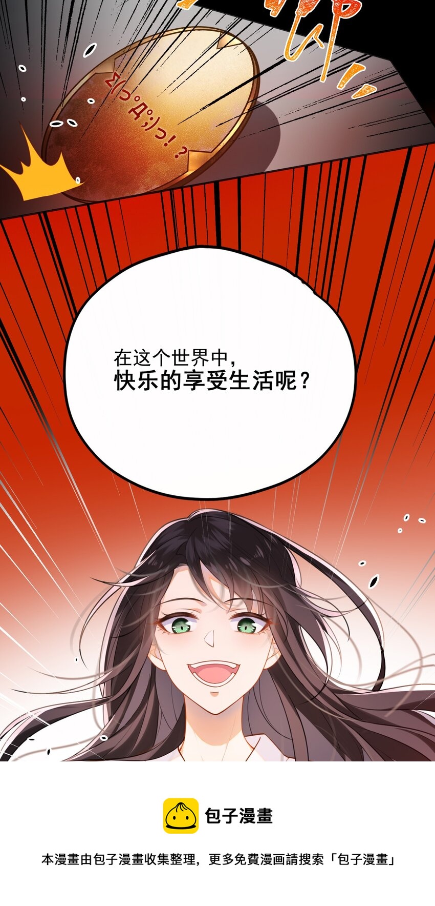 001 大佬不想要风花雪月32