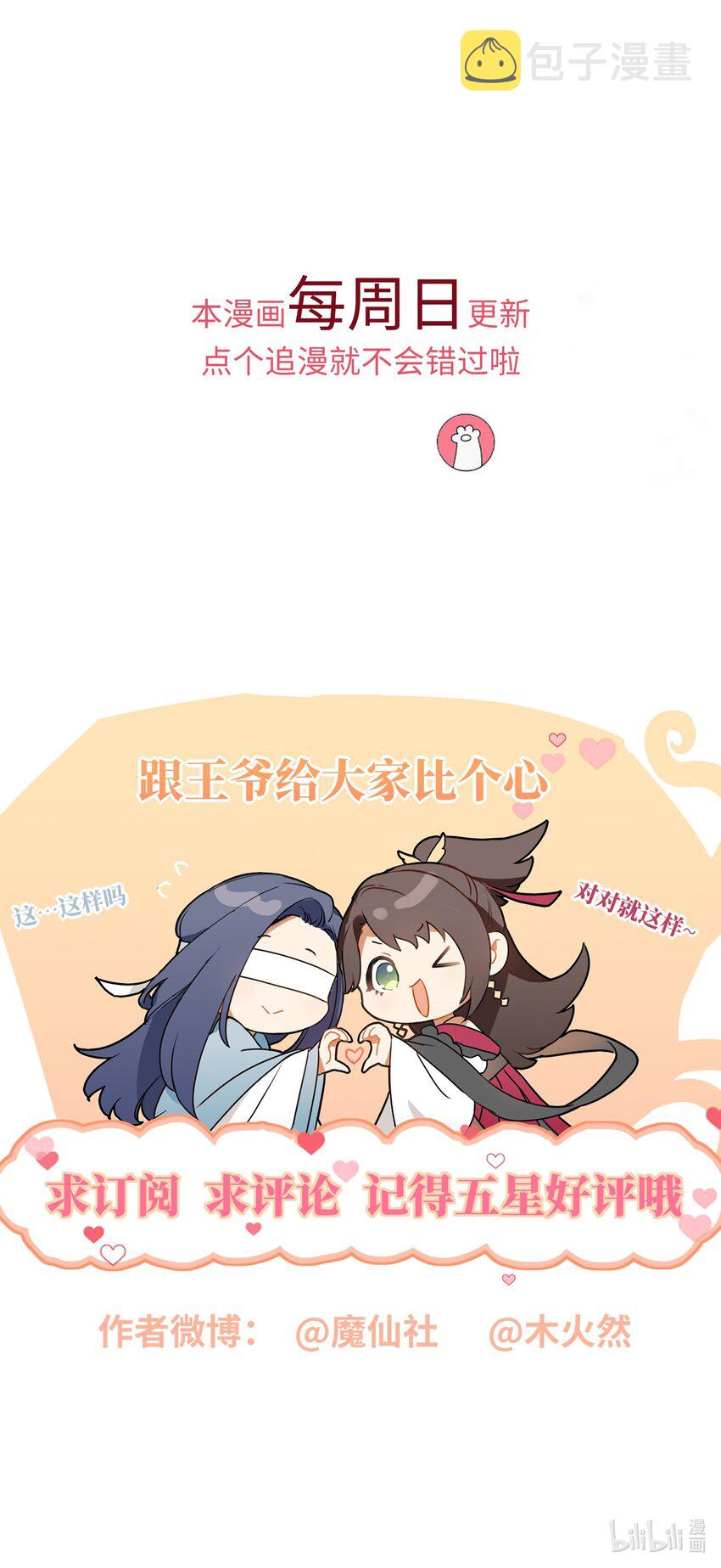 020 再多给些信任吧44