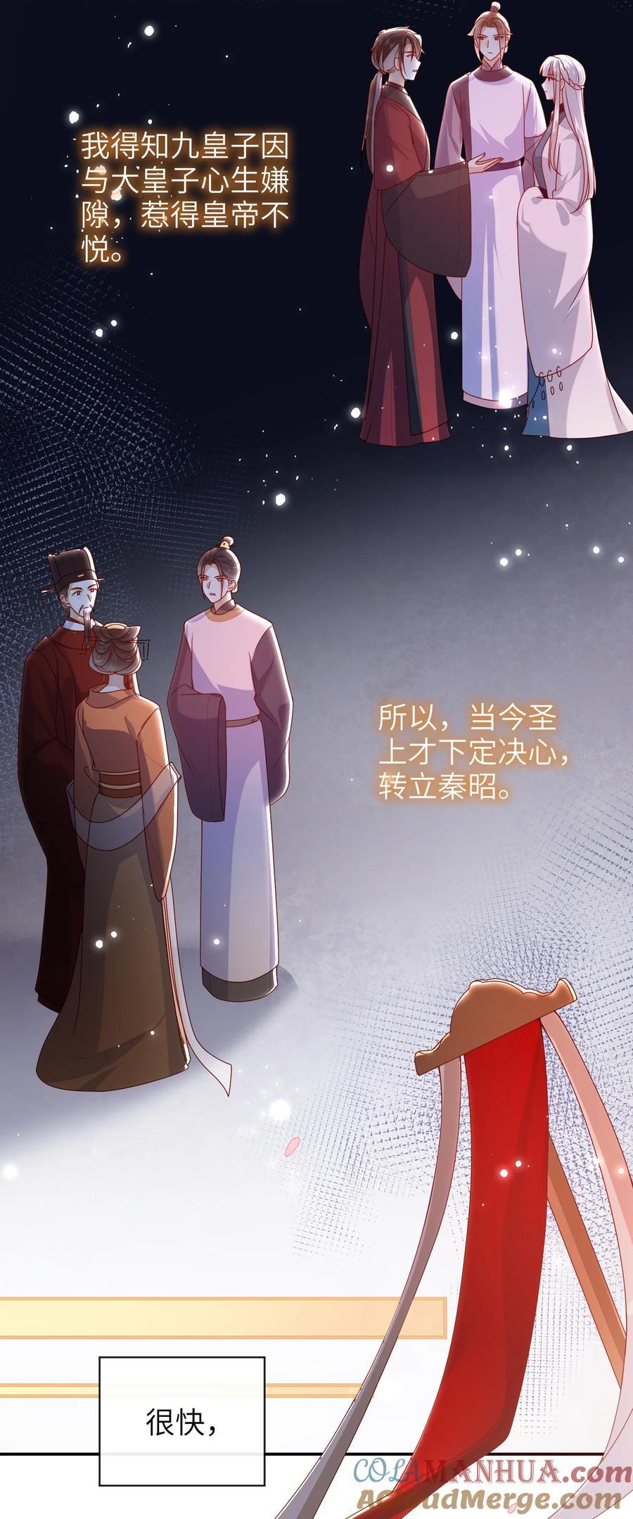 066 新皇登基24