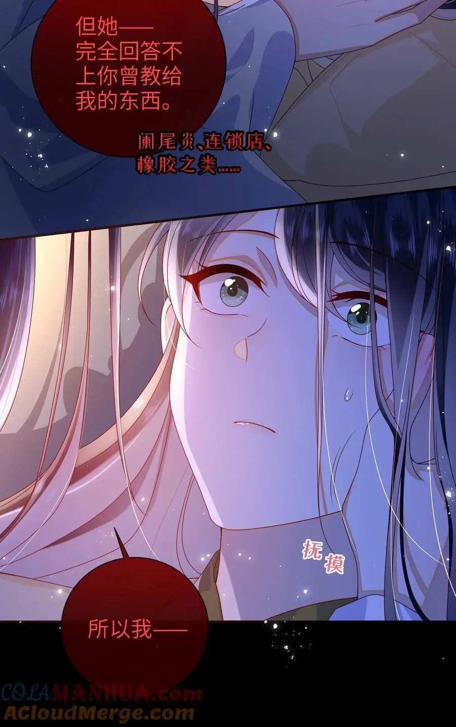 073 杀了她10